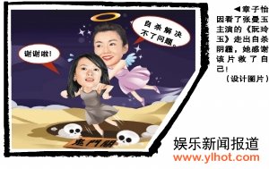 章子怡想过自杀